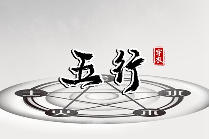 择吉老黄历皇历 搬家择吉日 结婚择吉日